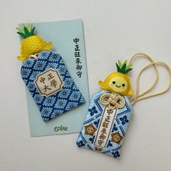中正好運旺旺來御守