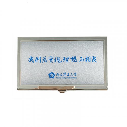CCU金屬名片盒_我們為實現理想而相聚