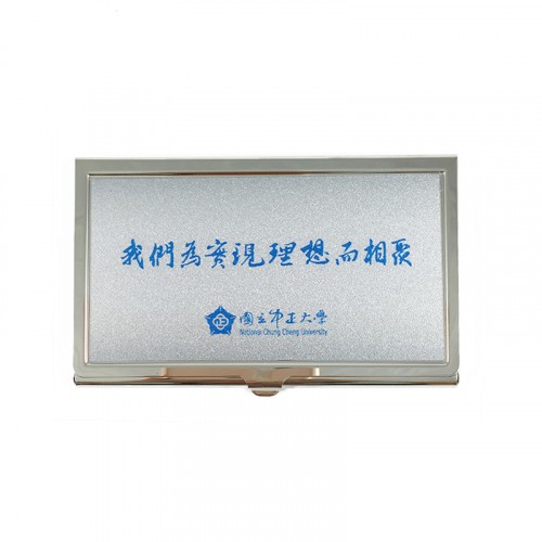 CCU金屬名片盒_我們為實現理想而相聚