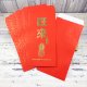 CCU限定賀歲燙金紅包袋(6入)(已完售)