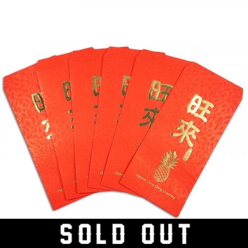 CCU限定賀歲燙金紅包袋(6入)(已完售)