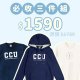 A。CCU新鮮人必收三件組