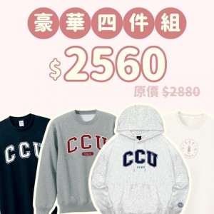B。CCU新鮮人豪華四件組