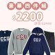 B。CCU新鮮人豪華四件組