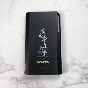 【絕版出清，售完不補】中正大學書法字威剛ADATA行動電源10000mAh_黑
