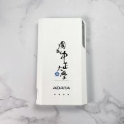【絕版出清，售完不補】中正大學書法字威剛ADATA行動電源10000mAh_白