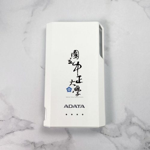 【絕版出清，售完不補】中正大學書法字威剛ADATA行動電源10000mAh_白